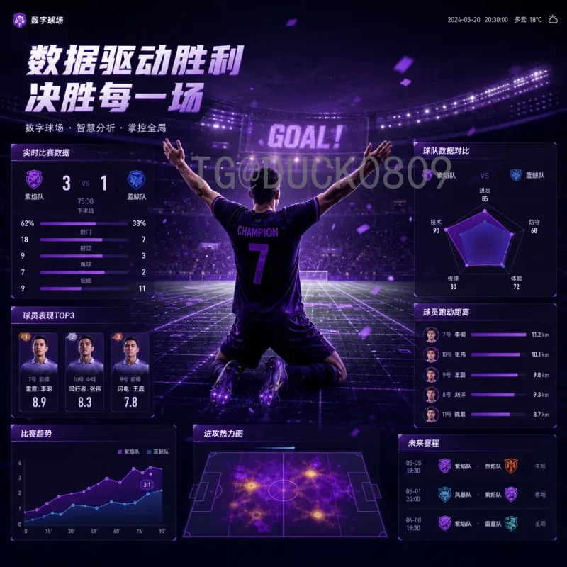 2026世界杯加时赛规则变革:更公平还是更刺激?
