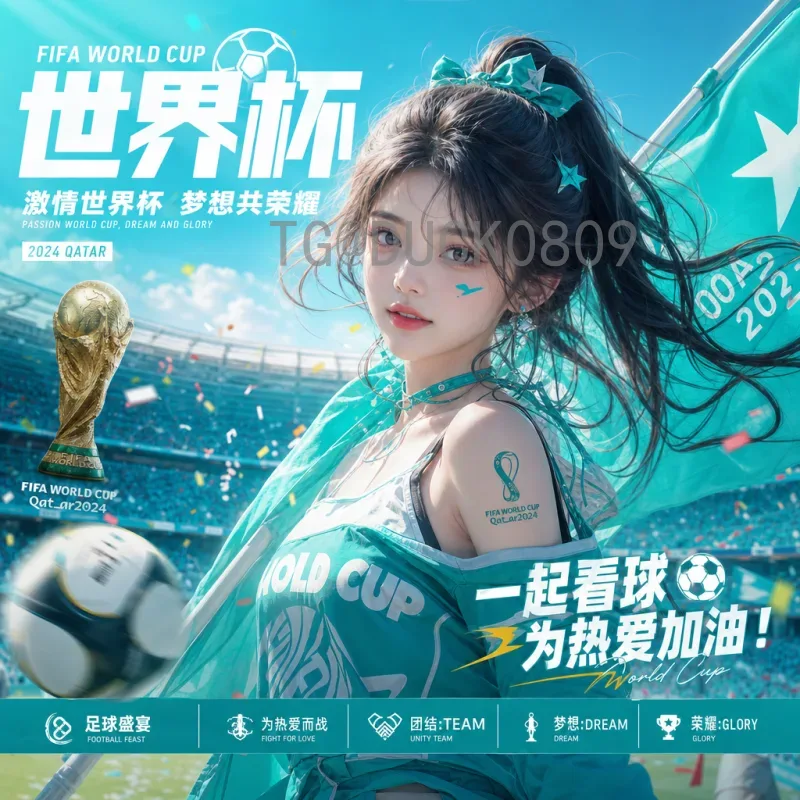 最新2026年美加墨世界杯开幕式时间一览:完整信息与观赛指南